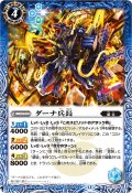 (2025/12)ダーナ兵長【P】{P25-01}《青》