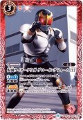 (2019/6)仮面ライダークウガグローイングフォーム[2]【C】{CB09-003}《赤》