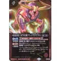 (2015/2)金牛星鎧ブレイヴタウラス【X】{CP14-X10}《赤》