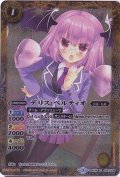 (2016/3)デリス・ペルティオ(PB16収録)【C】{BSC16-012}《黄》