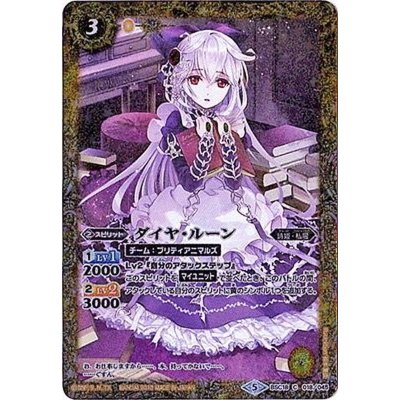 (2018/5)ダイヤ・ルーン(PB18収録)【C】{BSC18-018}《黄》