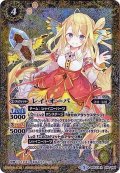 (2018/5)レイ・オーバ(PB18収録)【R】{BSC23-010}《黄》