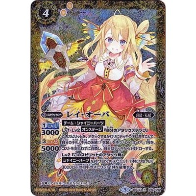 (2018/5)レイ・オーバ(PB18収録)【R】{BSC23-010}《黄》