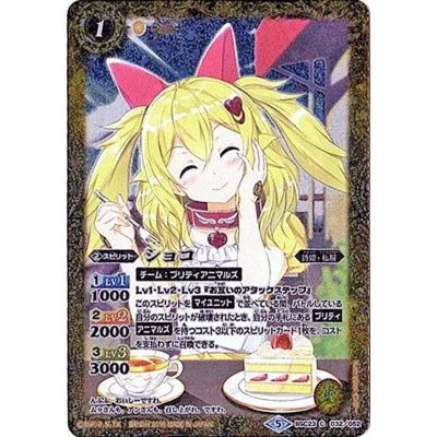 (2018/5)ショコ(PB18収録)【C】{BSC23-032}《黄》