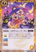 (2015/2)ハロウィン・フーリン【P】{P15-12}《黄》