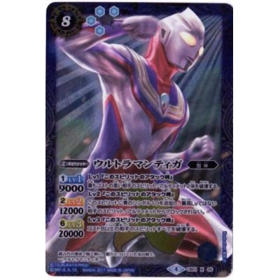 (2018/5)ウルトラマンティガ(PB18-U収録)【X】{CB01-X05}《青》