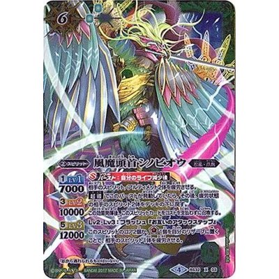 (2017/4)(SECRET)風魔頭首シノビオウ(BSC30収録)【X-SEC】{BS32-X03}《緑》