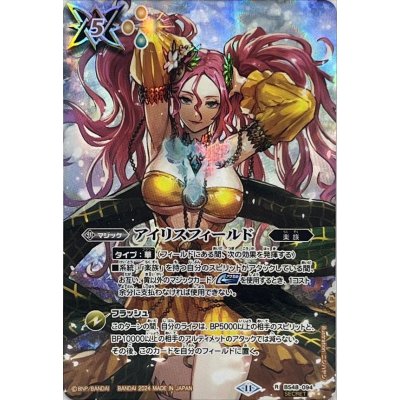 〔状態A-〕(2024/11)(SECRET)アイリスフィールド(BS68収録)【R-SEC】{BS48-094}《黄》