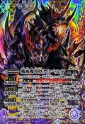 (2024/11)(SECRET)殲滅魔導獣ケルベルガ【X-SEC】{BS69-X02}《紫》