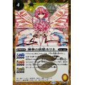 (2024/11)(SECRET)神華の妖精ネリネ(BSC44収録)【C-SEC】{BS51-064}《黄》