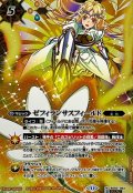 (2024/11)(SECRET)ゼフィランサスフィールド(BSC44収録)【M-SEC】{BS50-093}《黄》