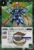 (2024/11)(SECRET)六刃騎士ムツバセイボウ・A(BSC44収録)【C-SEC】{BS50-032}《緑》