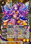 (2024/11)(SECRET)神華霊姫ダリア・ムーンワルツ(BSC44収録)【X-SEC】{BS49-X05}《黄》