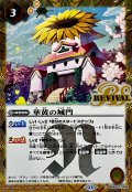 (2024/11)(SECRET)華黄の城門(BSC44収録)【C-SEC】{BS49-RV008}《黄》