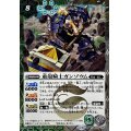 (2024/11)(SECRET)重殻騎士ガンゾウム(BSC44収録)【R-SEC】{BS49-038}《多》