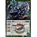 (2024/11)(SECRET)斬騎士ラグマンティス(BSC44収録)【R-SEC】{BS49-036}《緑》