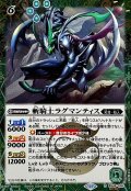 (2024/11)(SECRET)斬騎士ラグマンティス(BSC44収録)【R-SEC】{BS49-036}《緑》