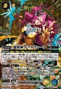 (2024/11)(SECRET)創界神アプロディーテ(BSC44収録)【X-SEC】{BS48-X10}《黄》