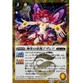 ☆SALE☆(2024/11)(SECRET)神華の妖精アザレア(BSC44収録)【R-SEC】{BS48-049}《黄》