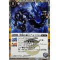 (2024/11)(SECRET)宵闇の蛇王アルベリヒ(BSC44収録)【R-SEC】{BS41-042}《白》