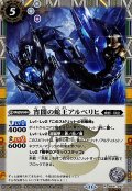 (2024/11)(SECRET)宵闇の蛇王アルベリヒ(BSC44収録)【R-SEC】{BS41-042}《白》