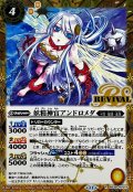 (2024/11)(SECRET)妖精神官アンドロメダ(BSC44収録)【R-SEC】{BS39-RV017}《黄》