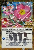 ☆SALE☆(2024/11)(SECRET)プリムローズフィールド【C-SEC】{BSC44-RV009}《黄》