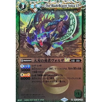 画像1: (2024/11)天刃の勇者ヴォルザLT(Xレア仕様)【R】{BSC45-038}《緑》