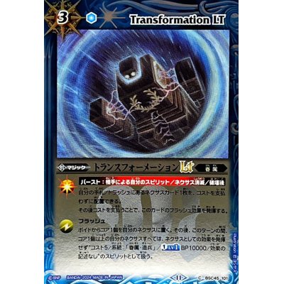 画像1: (2024/11)トランスフォーメーションLT(Xレア仕様)【C】{BSC45-101}《青》