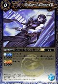 (2024/11)鼬の暗殺者ウィゼーブLT(Xレア仕様)【C】{BSC45-073}《青》