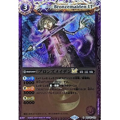 (2024/11)ブロンズメイデンLT(Xレア仕様)【R】{BSC45-018}《紫》