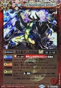 (2024/11)黒皇龍ダークヴルムLT(Xレア仕様)【R】{BSC45-011}《赤》