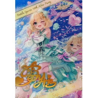 画像1: (/)(ブロマイド)[スターリー・ハマル]セフィ・アリエス【-】{D05-22}《》