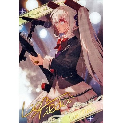 画像1: (/)(ブロマイド)[宵闇の歌姫]リアス・ウロヴォルン【-】{D05-12}《》