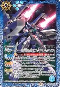 (2020/7)GNアーマーTYPE-E[ガンダムエクシア]【C】{CB13-053}《青》