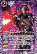 (2020/7)仮面ライダーアークゼロ【R】{CB15-022}《紫》