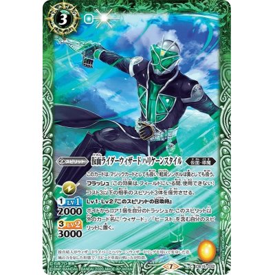 (2020/7)仮面ライダーウィザードハリケーンスタイル【C】{CB15-032}《緑》