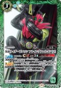 (2020/7)仮面ライダーゼロワンフライングファルコン[2]【C】{CB15-035}《緑》