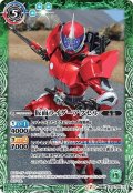 (2020/7)仮面ライダーアクセル/仮面ライダーアクセルバイクフォーム【転醒R】{CB15-042}《緑》