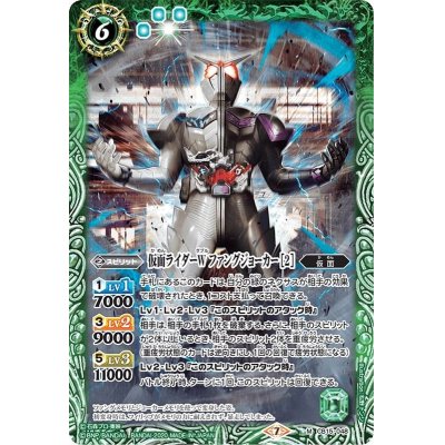 (2020/7)仮面ライダーWファングジョーカー[2]【M】{CB15-048}《緑》