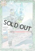 〔状態A-〕(2020/7)仮面ライダーゼロワンメタルクラスタホッパー[2]【M】{CB15-050}《緑》