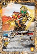 (2020/7)仮面ライダービーストファルコマント【C】{CB15-056}《黄》