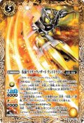 (2020/7)仮面ライダーウィザードランドドラゴン【C】{CB15-057}《黄》