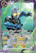 〔状態A-〕(2020/7)仮面ライダーエターナル[2]【X】{CB15-X01}《紫》