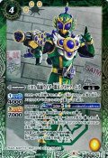 (2021/8)(SECRET)50th仮面ライダー龍玄ブドウアームズ【C-K50th】{CB19-057}《緑》