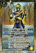 (2021/8)(SECRET)50th仮面ライダービースト【C-K50th】{CB19-054}《黄》