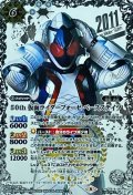 〔状態A-〕(2021/8)(SECRET)50th仮面ライダーフォーゼベースステイツ【R-K50thSP】{CB19-051}《白》