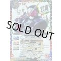 〔状態A-〕(2021/8)(SECRET)50th仮面ライダージオウ【R-K50thSP】{CB19-074}《多》