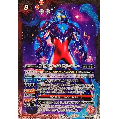 (2024/11)(SECRET)ウルトラマンアークギャラクシーアーマー【X-SEC】{CB32-X01}《多》