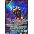 (2024/11)(SECRET)ウルトラマン[Ultraman：Rising]【CP-SEC】{CB32-CP03}《青》